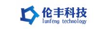 China supplier Shenzhen Lunfeng Technology Co., Ltd