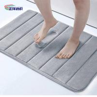China 24X32 Door Carpet Mats Memory Foam Anti Slip TPR Backing 20mm Bathroom Door Mat factory