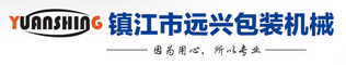 China Zhenjiang Yuanxing Packaging Machinery Co., Ltd logo
