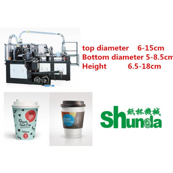 Quality Ice Cream Cup Making Machine, automatic high speed ice cream paper cup making for sale