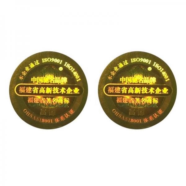 Quality Unmasking Holographic Security Label Stickers Anti Counterfeiting Labels for sale