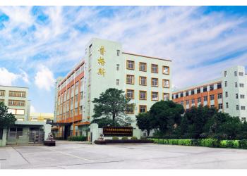 China Factory - Guangzhou Prodigy Daily Production Co., Ltd.
