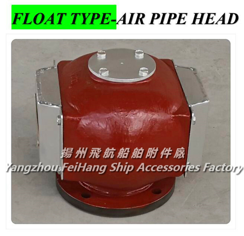 China Marine oil tank air pipe head, oil tank ventilation cap DS250 CB/T3594-94 for sale