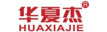 China Zhejiang Huaxiajie Macromolecule Building Material Co., Ltd. logo
