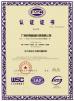 Guangzhou Shijing Digital Technology Co.,Ltd Certifications