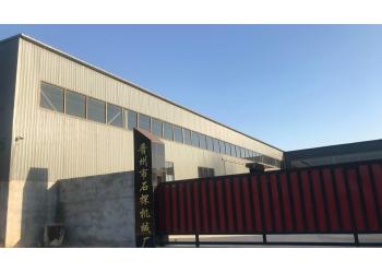 China Factory - Jinzhou City Shitan Machinery Equipment  CO. LTD.