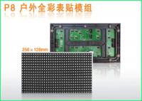 China Super Bright Outdoor LED Displays For Theater / Station P8 1000Hz factory