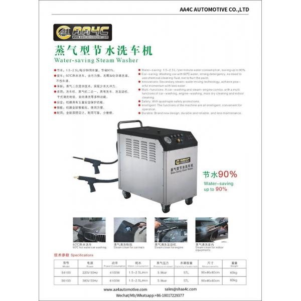 Quality Steam Washer Car Washing Machine Steam Car Washing Machine S4100 for sale
