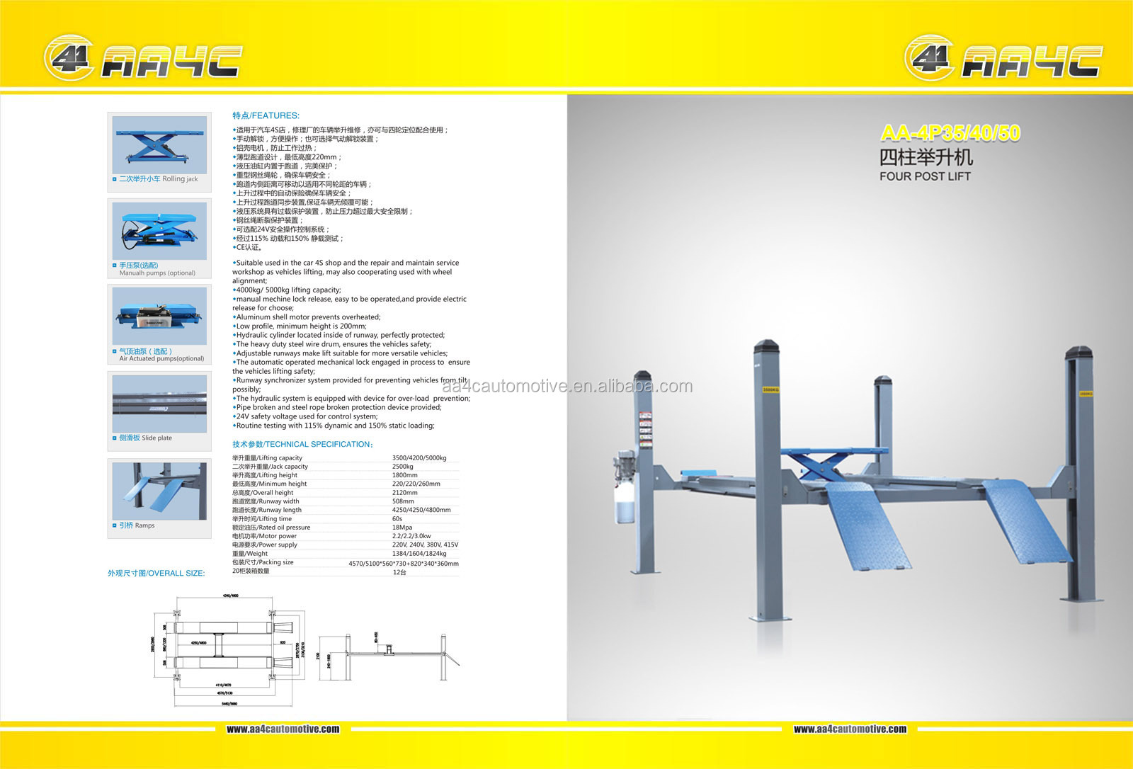 Wheel aligner 4 post car lift. 1700 lifting height. jack lift