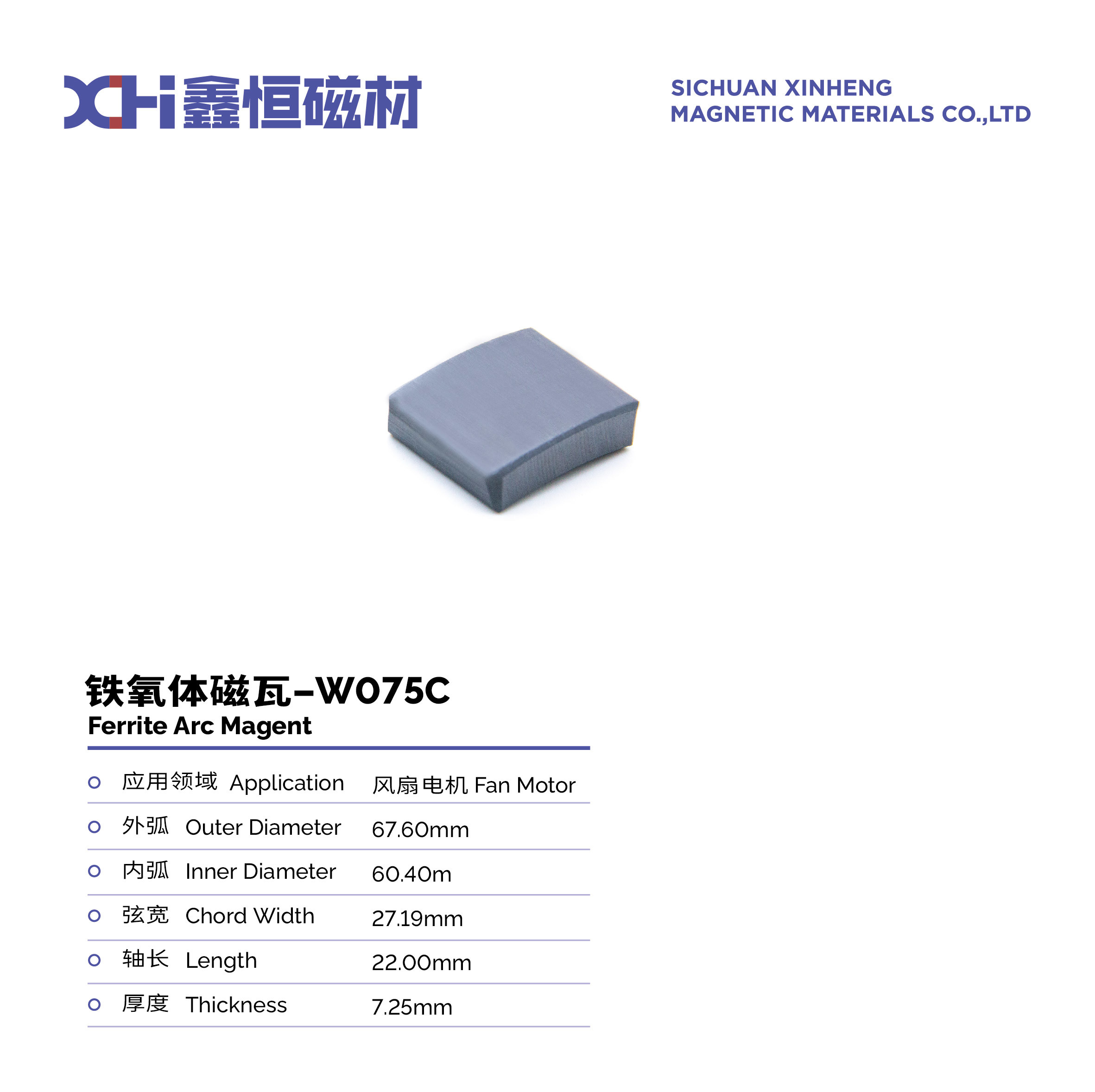 China Ferrite Strontium Powder Raw Material Permanent Magnet Ferrite For Fan Motors W075C factory