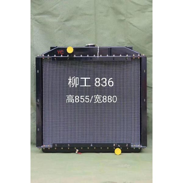 Quality Liugong 836 Loader 5 Core Radiator , 880*855mm Black Aluminum Radiator for sale