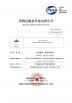 Ningbo Wonder Power Tech Co., Ltd. Certifications