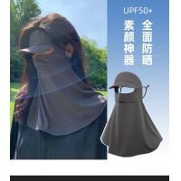 China THE INTERNET CELEBRITY EXPLOSION COVERS THE WHOLE FACE TO PREVENT ULTRAVIOLET LIGHT WOMEN'S SUMMER THIN FACE MASK WITH A factory