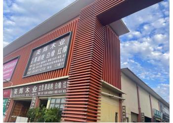 China Factory - Dongguan Yinghui Wood Industry Co., Ltd.