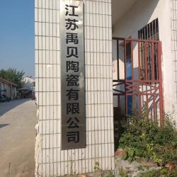 China Factory - Jiangsu Yubei Ceramics Co., Ltd.