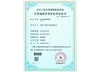 China Factory - Guangyuan Technology (HK) Electronics Co., Ltd.