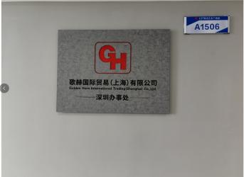 China Factory - Golden Horn International Trading(Shanghai)  Co.,Ltd.