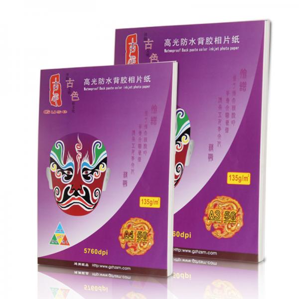 Quality 135gsm RC A3 Glossy Sticker Paper , Waterproof Inkjet Sticker Paper For Photo for sale