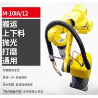 Quality 220V Industrial Used Welding Robot 1420mm Reach Fanuc M-10iA-12 for sale