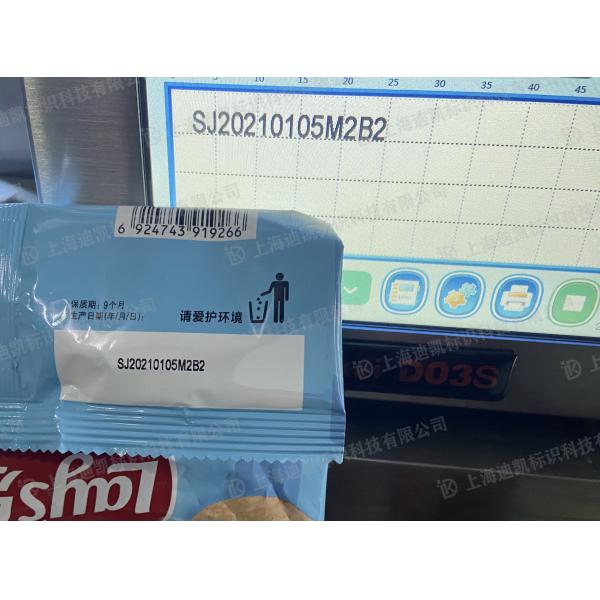 Quality D03S 300 Dpi 32MM QR Code Printing Batch Code Printer Expiry Date / Barcode for sale