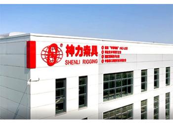 China Factory - Shandong Shenli Rigging Co., Ltd.