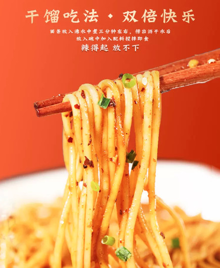 Quality Chongqing Alkaline Pasta Noodles LaLaiZhuYi Chong Qing Spicy Noodle for sale