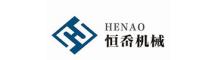 China supplier NINGBO FENGHUA HENAO MACHINERY CO.,LTD