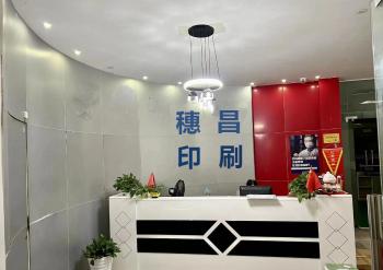China Factory - Guangzhou Suichang Printing Co., Ltd
