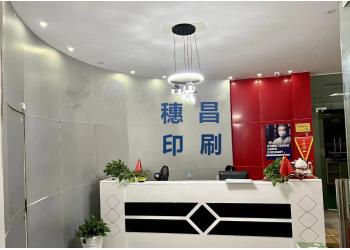 China Factory - Guangzhou Suichang Printing Co., Ltd