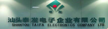 China ShanTou Taifa Electronics Company.,ltd logo