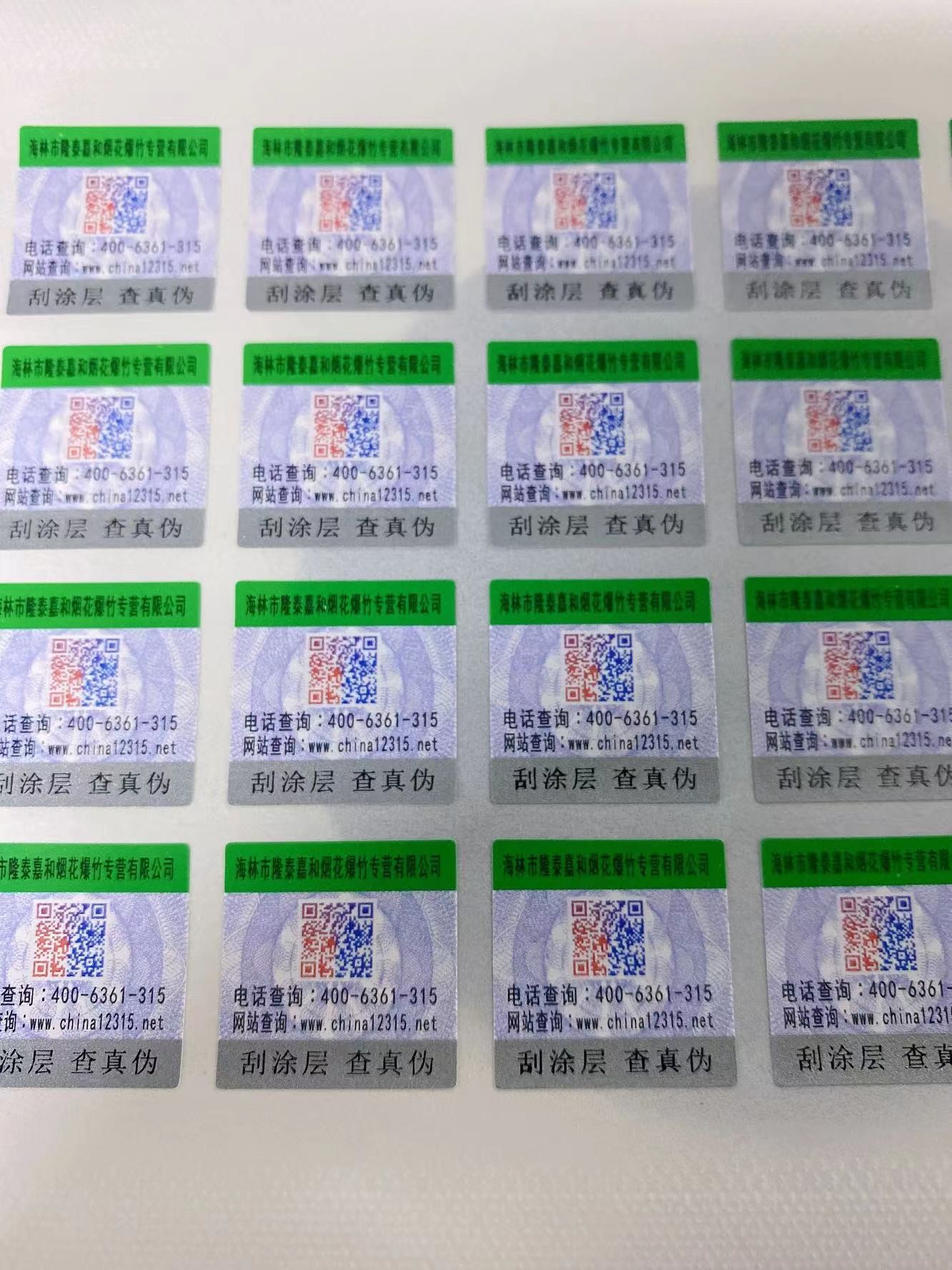 China Customized Size Waterproof QR Code Label Roll Easy Scan Carton Packaging 10000 Pieces factory