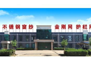 China Factory - Anping yuanfengrun net products Co., Ltd