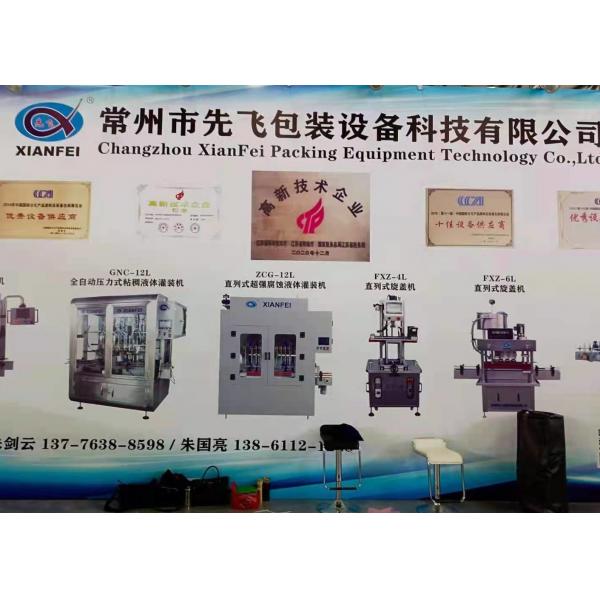 Quality 0.2L Automatic Oil Filling Machine 1500mm Edible Oil Bottle Filling Machine for sale