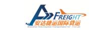China supplier Shenzhen Antaexpress International Freight Forwarder Co., Ltd.