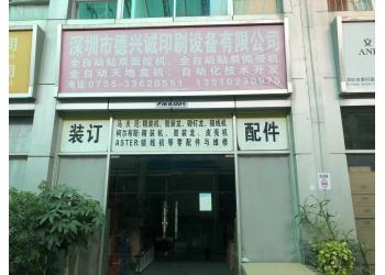 China Factory - shenzhen dexingcheng Printing Equipment Co., Ltd.