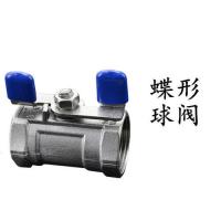 china 1PC butterfly handle ball valve,stainless steel 1PC ball valve,304/CF8M,201