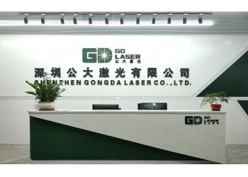 China Factory - Shenzhen Gongda Laser Co., Ltd.