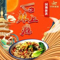 China Sun Dried Chongqing Spicy Noodles Alkaline Handmade Xiaomian Noodles factory