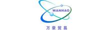 China Xi'an Wan Hao International Trading Co.,Ltd(China) logo