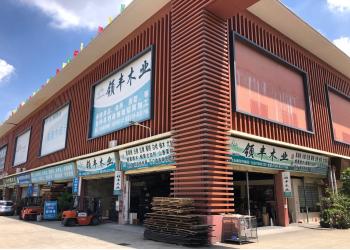 China Factory - Dongguan Lingfeng Wood Industry Co., Ltd.