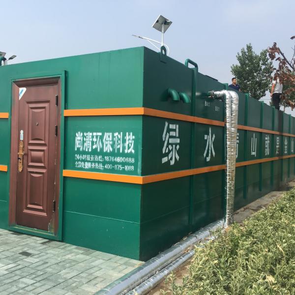 Quality 150m3 Per Day Effluent Water Treatment Plant Sewage Treatment Equipment for sale