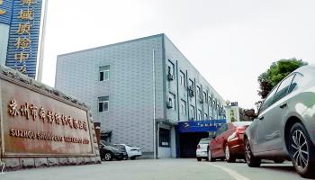 China Factory - SUZHOU SHUNPENG TEXTILE CO.,LTD