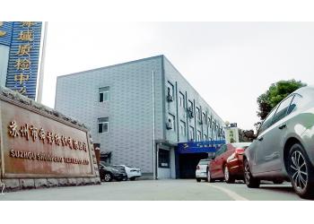 China Factory - SUZHOU SHUNPENG TEXTILE CO.,LTD