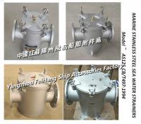 China Marine stainless steel sea water strainers AS125 CB/T497-1994 factory