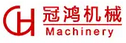 China Guangzhou Guanhong Machinery Equipment Co., Ltd. logo