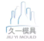 China supplier Changshu Jiuyi Mould Technology Co., Ltd.