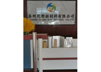 China Factory - Marchland Supplier Chain (Zhenjiang) Co., Ltd.