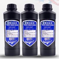 China Easy To Ues 1L/Bottle Inkjet Primer Coat Liquid For Metal factory