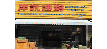 China Guangzhou Yangkai Machinery Parts Co., Ltd. logo