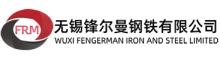 China supplier WUXI FENGERMAN IRON AND STEEL LIMITED